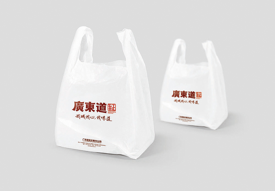广东道至正餐厅