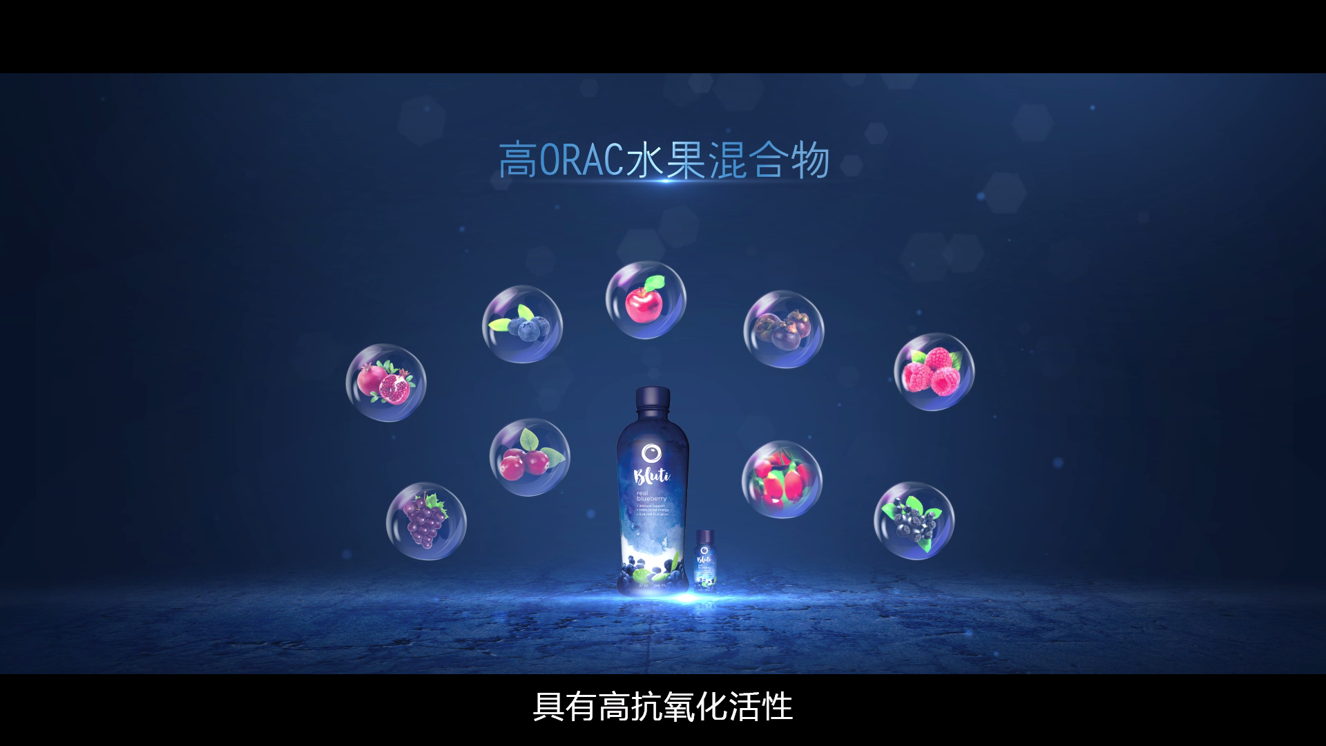 蓝莓汁饮品概念宣传片制作，创意视觉吸引消费者目光！