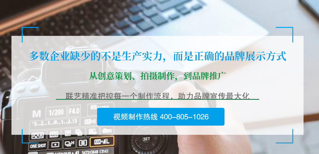 东莞宣传片制作